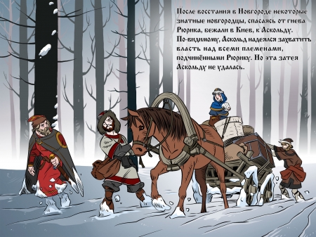 История русского народа - для мальчишек и девчонок